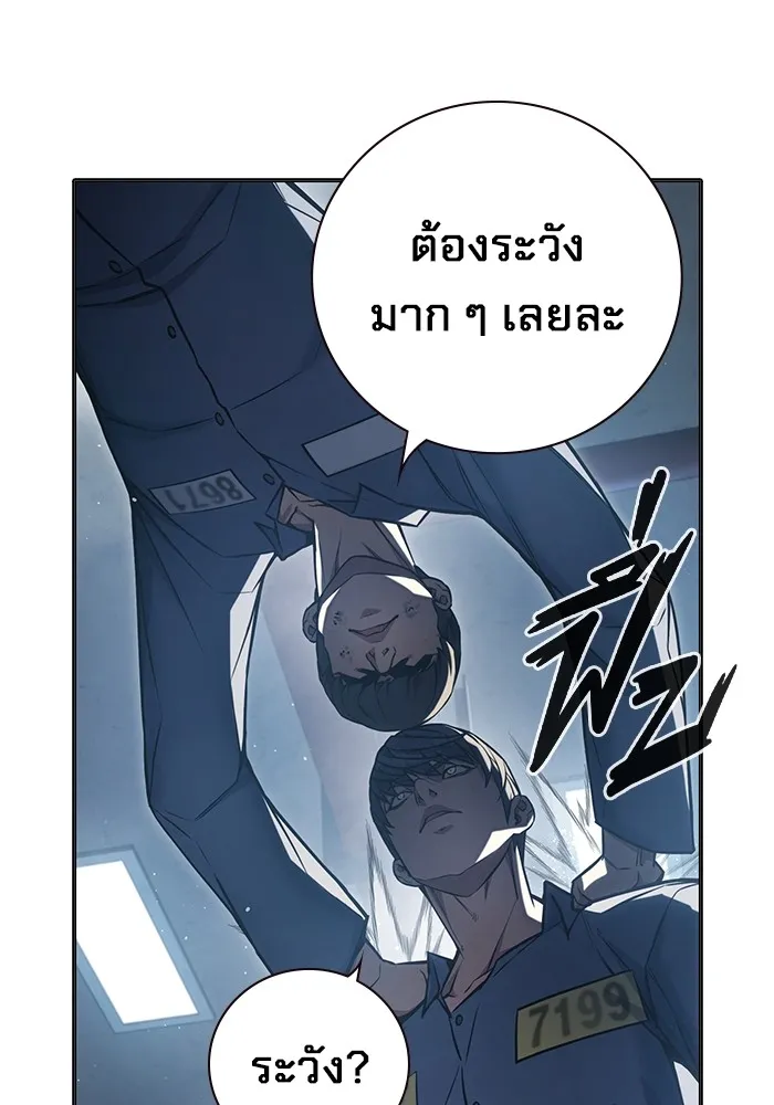 เยาวชนคนคุก ตอนที่ 10 รูปที่ 146