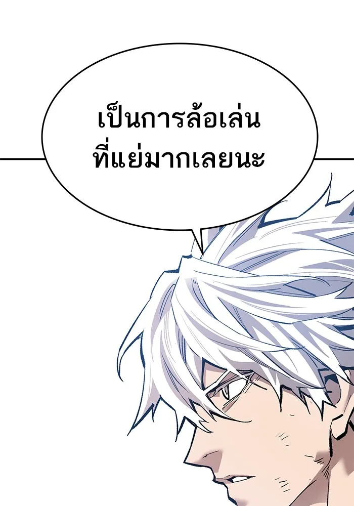 ยอดคนเลเวลทะลุ ตอนที่ 102 มอนสเตอร์ฝึกสอน รูปที่ 22