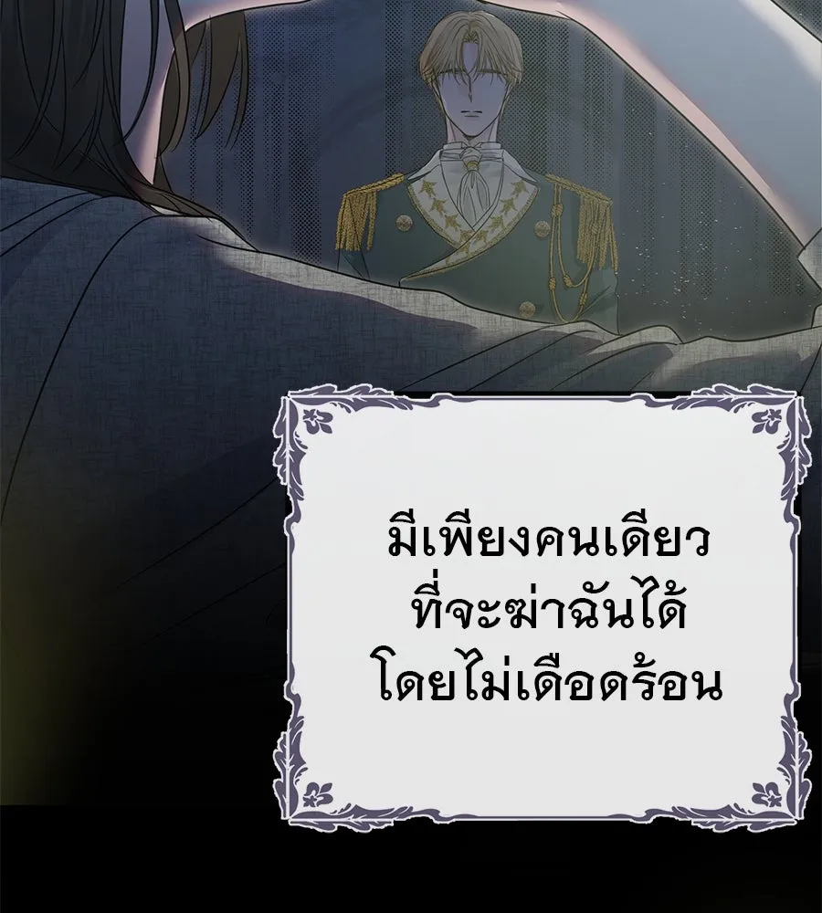 ชีวิตนี้เพื่อเธอ ตอนที่ 1 รูปที่ 215