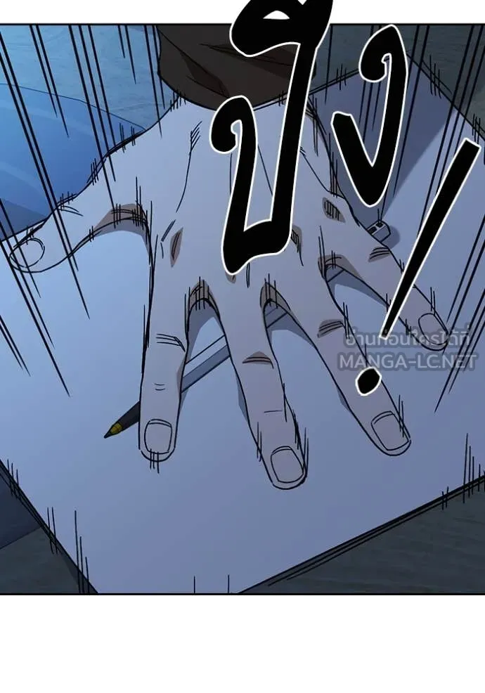 Study Group ตอนที่ 285 รูปที่ 106