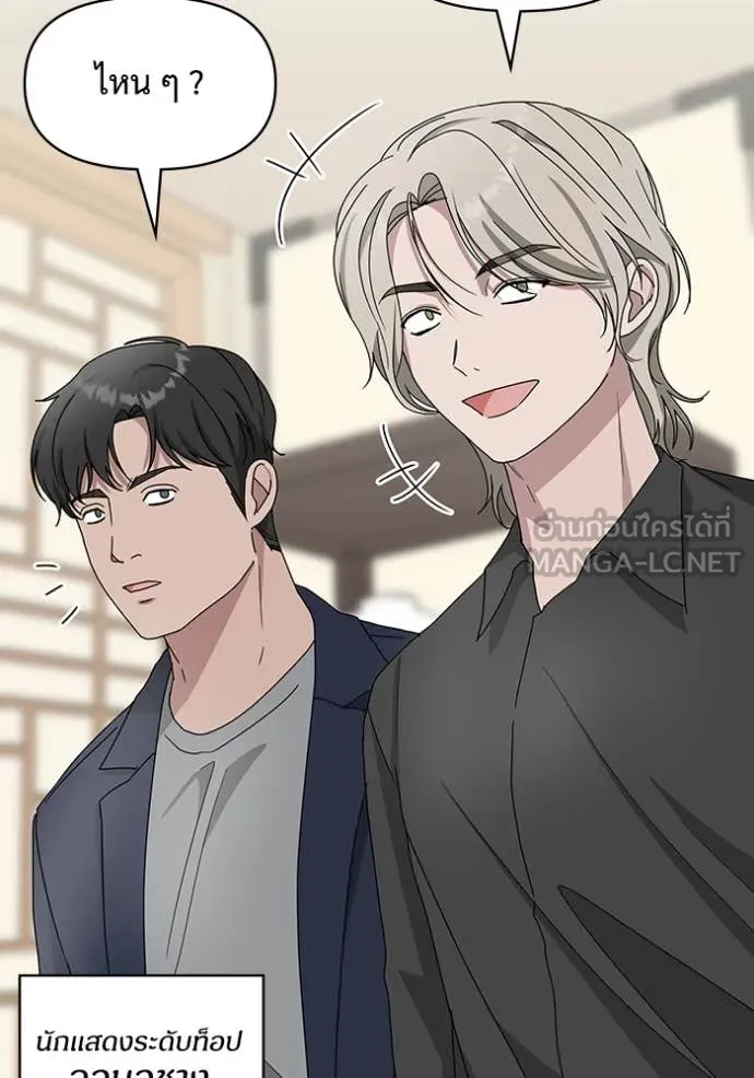 ฉันเนี่ยนะ ตอนที่ 43 รูปที่ 10