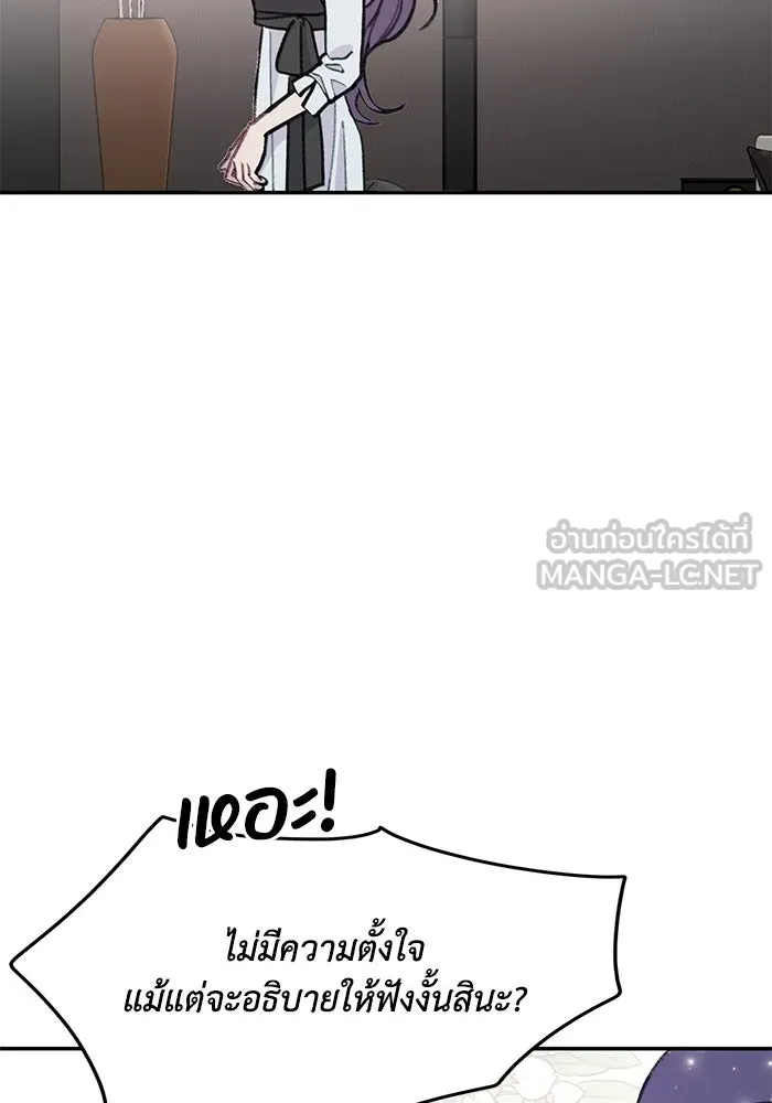 รักน้ำ รักปลา รักเธอนะ ตอนที่ 44 ปลาร้อนรุ่ม รูปที่ 27