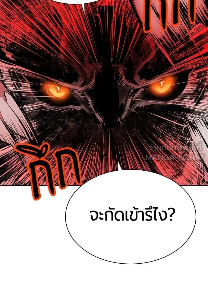 Jungle Juice ตอนที่ 127 รูปที่ 123