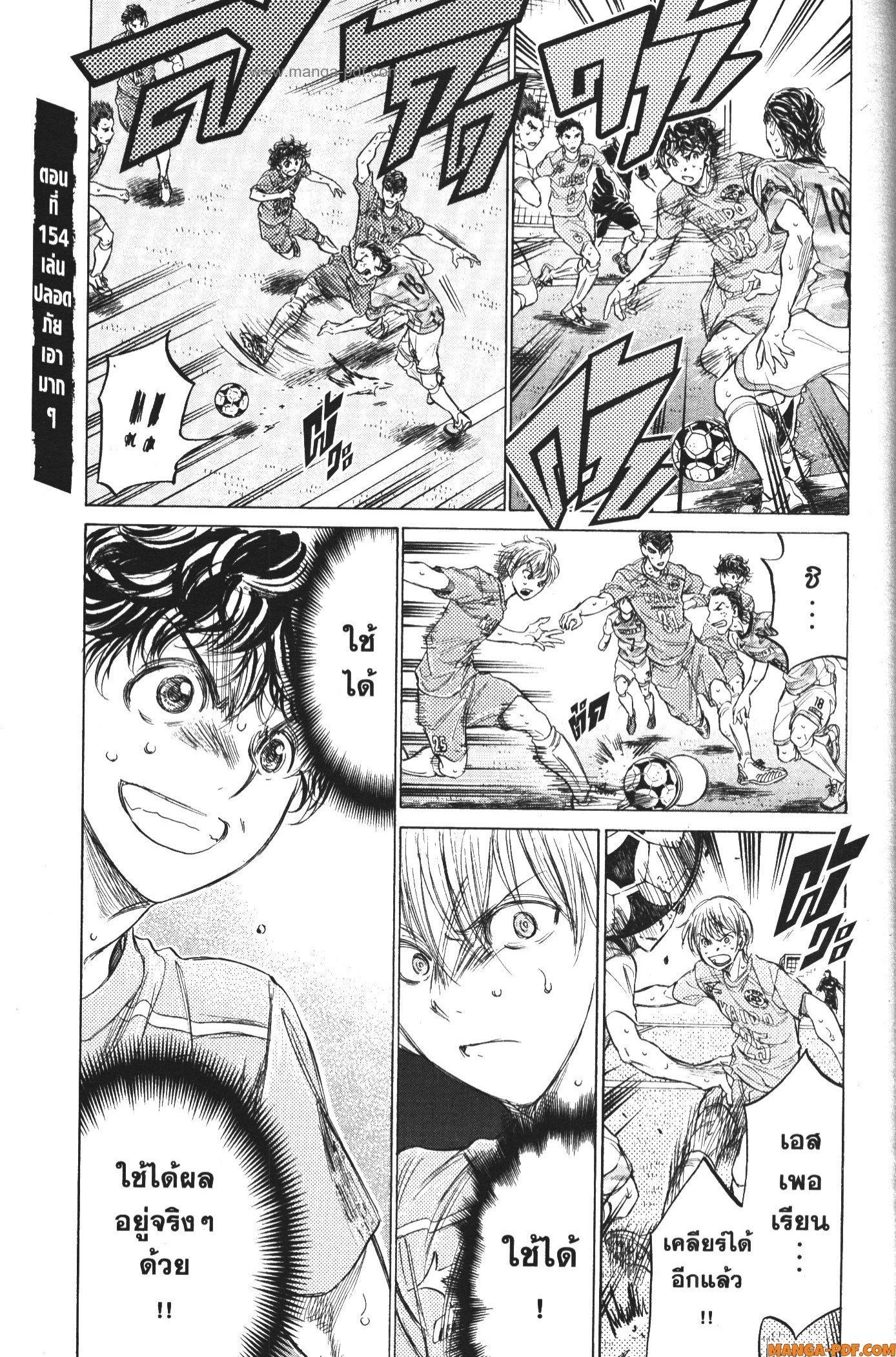 Manga-lc-com อ่านมังงะ อ่านการ์ตูน ออนไลน์ ฟรี Ao Ashi แข้งเด็กหัวใจนักสู้ ตอนที่ 1 2 3 4 5 6 7 8 9 10 11 12 13 14 ฟรี ไม่มีโฆษณา Manga-lc - อ่าน มังงะ อ่าน การ์ตูน ออนไลน์ อ่านมังงะ ฟรี