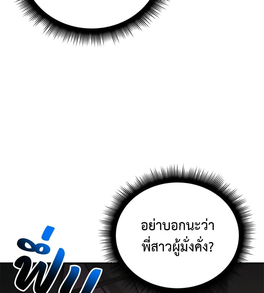 สัปดาห์นี้งดอัปตอนใหม่ ตอนที่ 120 (ตอนจบ) รูปที่ 128