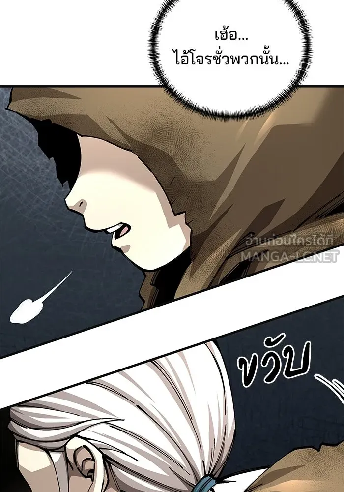 คุณปู่จอมยุทธกับหลานสาวสุดแกร่ง ตอนที่ 101 รูปที่ 177