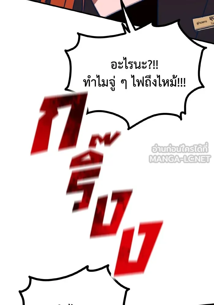 รักนี้ไม่มีรีไซเคิล ตอนที่ 54 รูปที่ 129