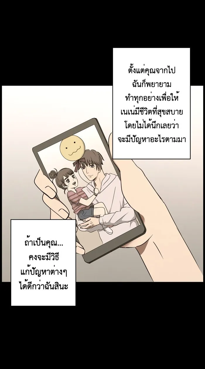 Hunter Game ตอนที่ 22  เกมที่ 2 - บ้านที่เคยมีแต่ควา รูปที่ 7