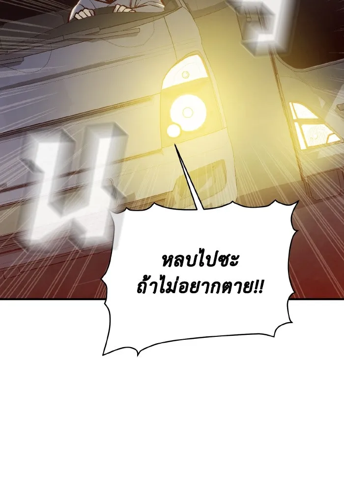 The Lone Necromancer ตอนที่ 48 รูปที่ 43