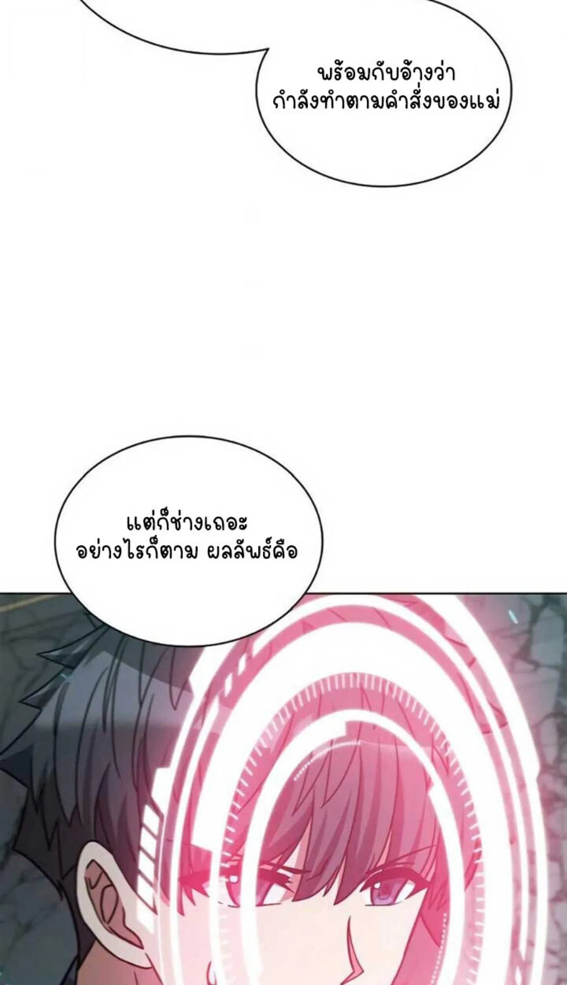 Part-Time Grim Reaper งานเสร_มของฉ_นค_อการเป_นม_จจ_ราช ตอนที่ ตอนที่ 24 รูปที่ 106