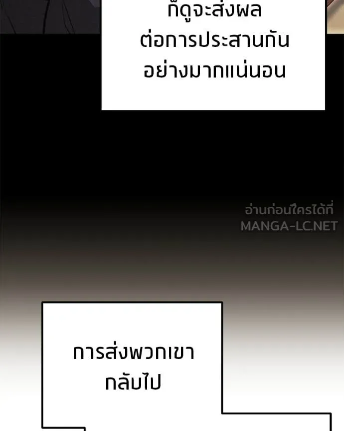 โทษที พื้นที่นี้ ตอนที่ 73 รูปที่ 134