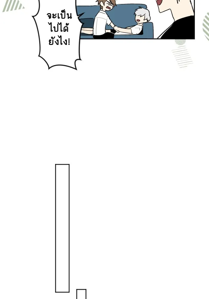 ฉันเปล่าร้องไห้ซะหน่อย ตอนที่ 11 รูปที่ 29