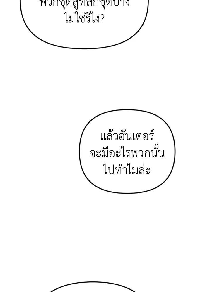 อดีตบอสหอคอย ตอนที่ 54 รูปที่ 115