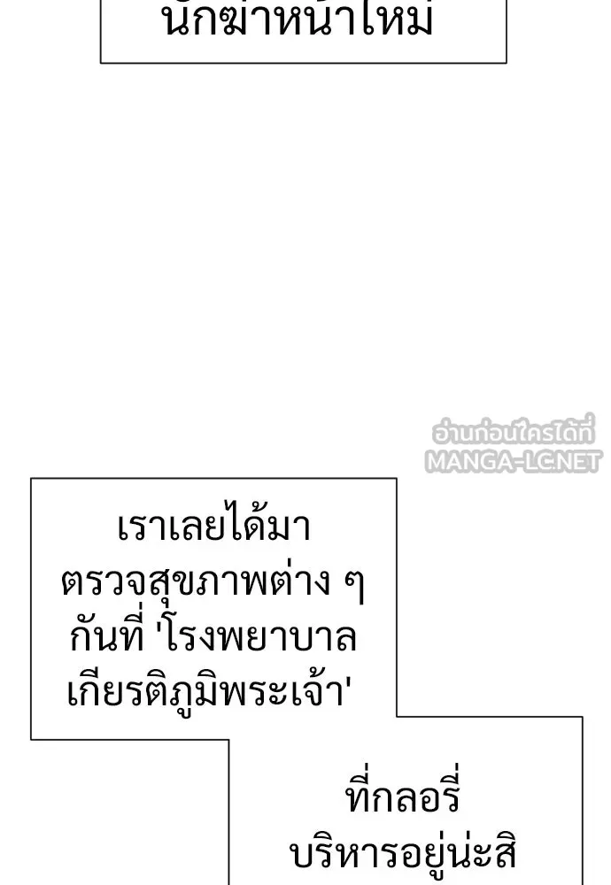 นักฆ่าย้อนวัย ตอนที่ 15 รูปที่ 9