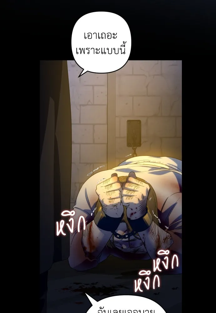 เลดี้มินต์ ตอนที่ 58 รูปที่ 97