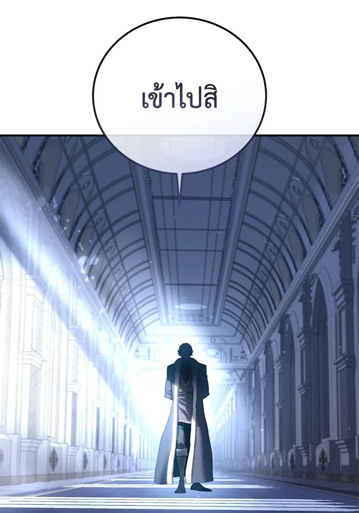 ยอดนักดาบผู้โอบอุ้มดารา ตอนที่ 76 รูปที่ 142
