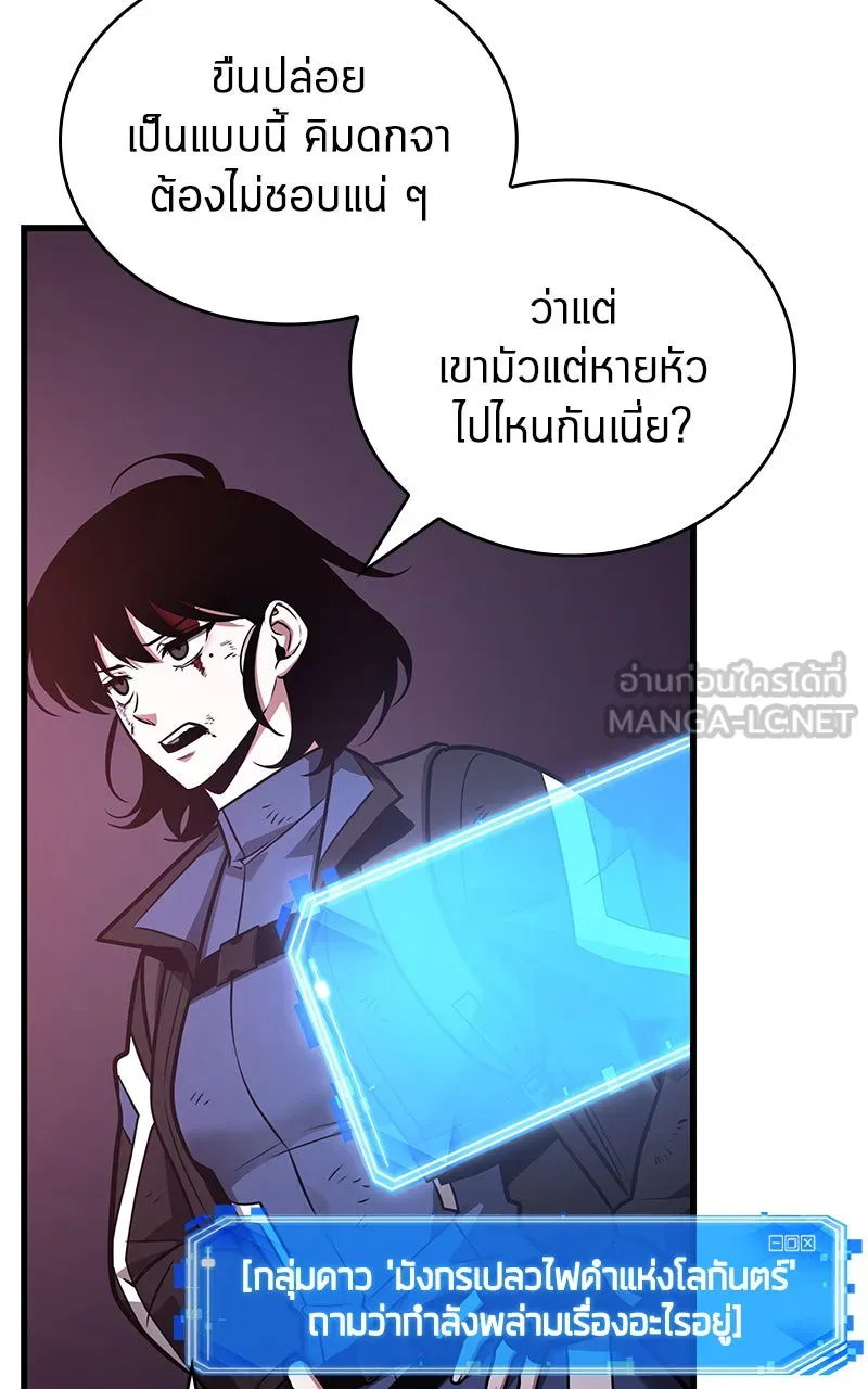 Omniscient Reader อ่านชะตาวันสิ้นโลก ตอนที่ 30 ปราสาทมืด (3) รูปที่ 18