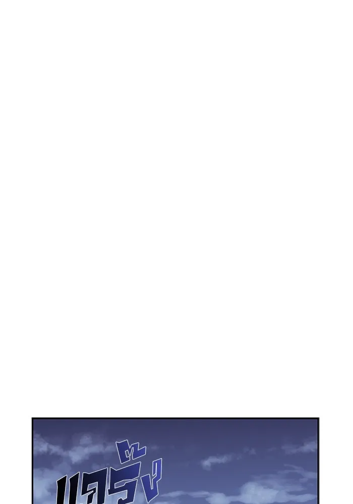 ผู้เล่นหน้าใหม่เลเวลแมกซ์ ตอนที่ 108 ดำเนินชีวิตต่อ รูปที่ 25