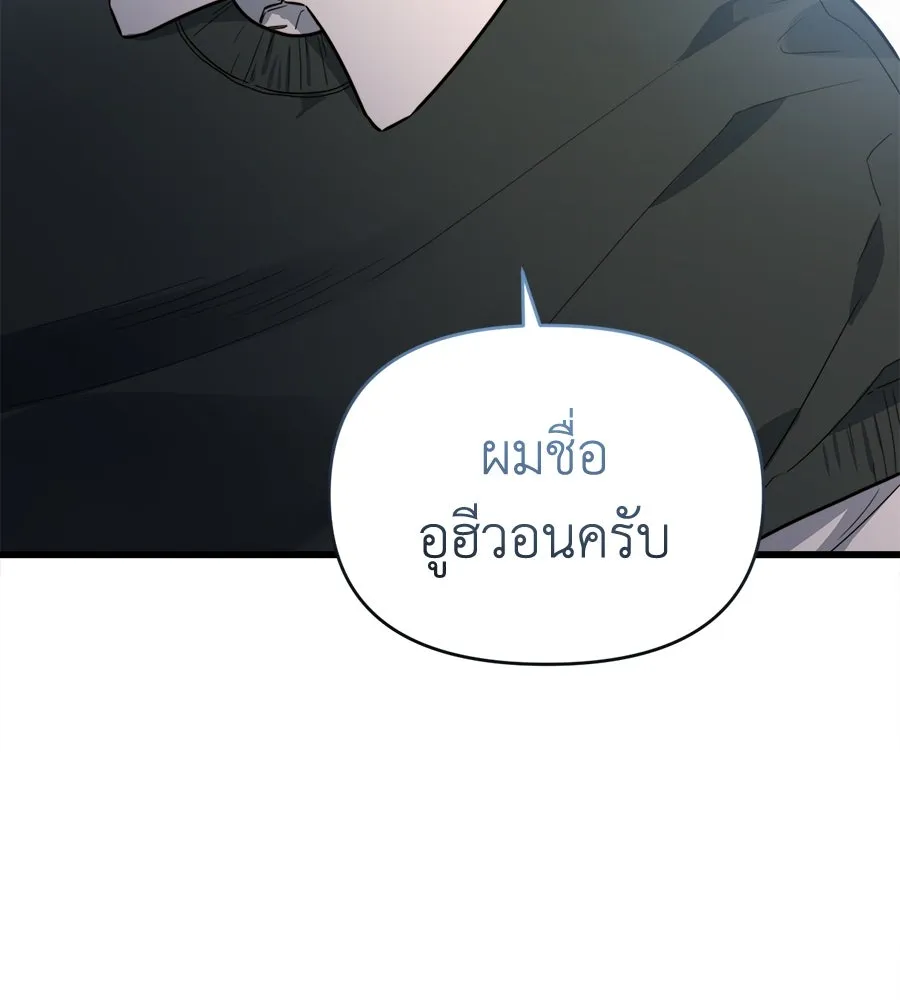 ปรารถนารักอันงดงาม ตอนที่ 2 รูปที่ 19