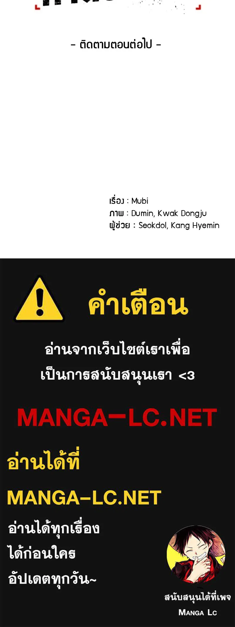 บอกมาค่าตัวเท่าไหร่ ตอนที่ 31 รูปที่ 255