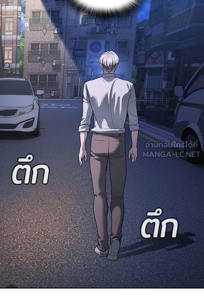 คูเซรา ตอนที่ 41 รูปที่ 269