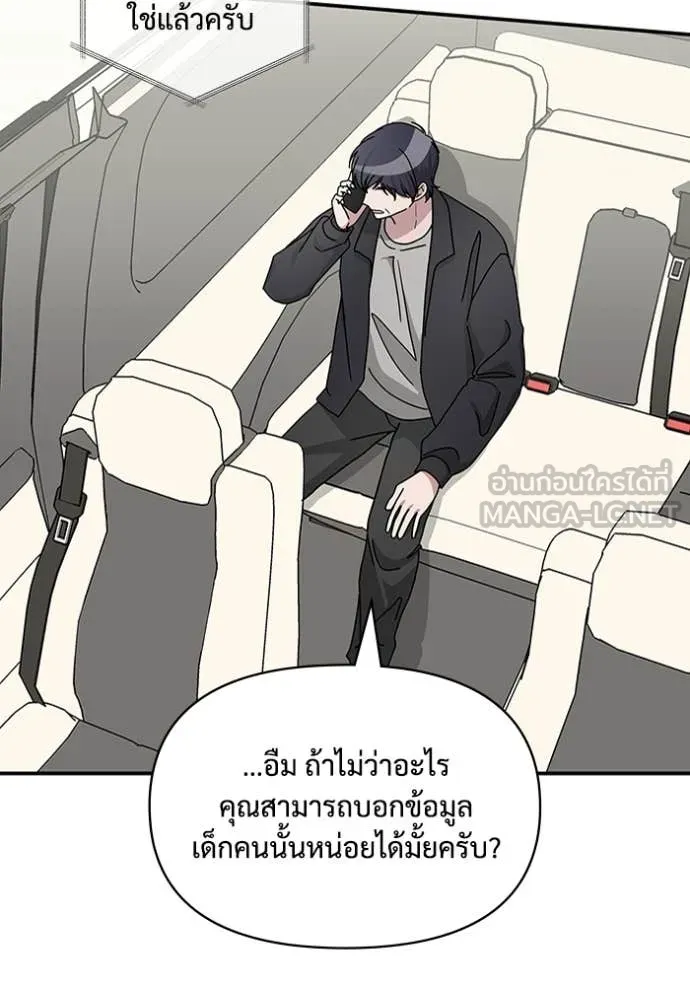 ฉันเนี่ยนะ ตอนที่ 20 รูปที่ 24