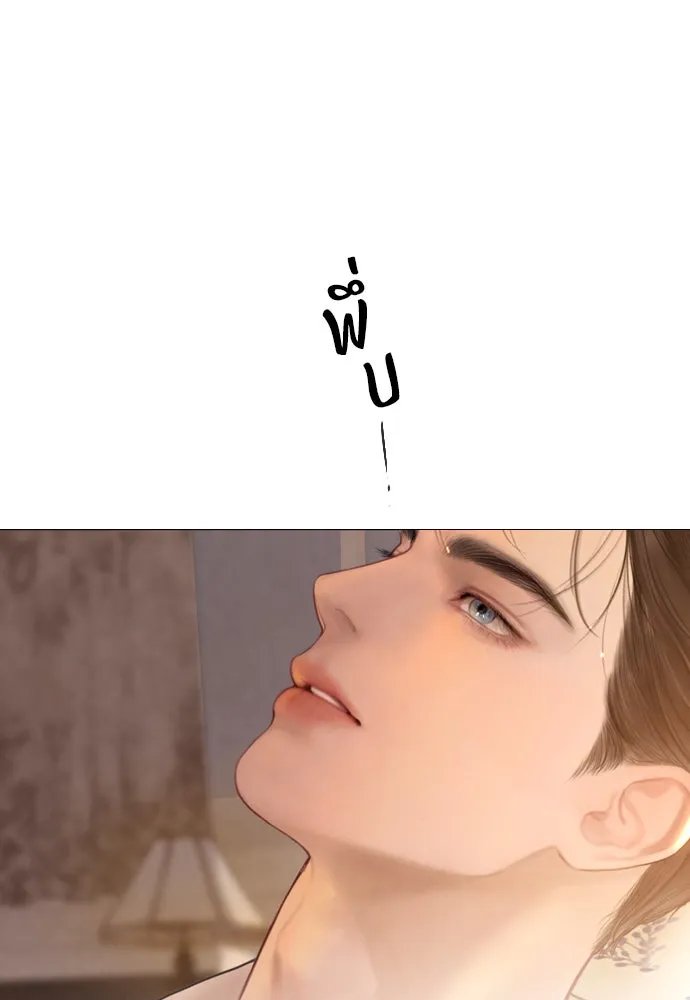 ถ้าไม่ร้อง ก็จงอ้อนวอนซะ ตอนที่ 37 รูปที่ 130