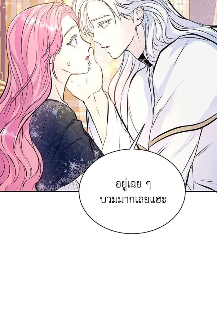 ไหนบอกว่าฉันใกล้ตาย ตอนที่ 33 รูปที่ 50