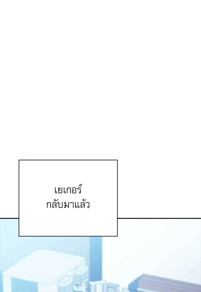 ครัวผู้กล้าท้าให้ชิม ตอนที่ 61 รูปที่ 73
