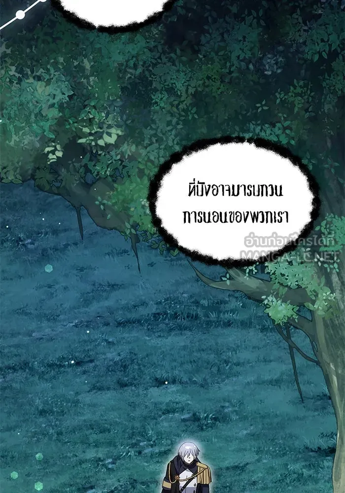 แมวน้อยในรังหมาป่า ตอนที่ 69 รูปที่ 27
