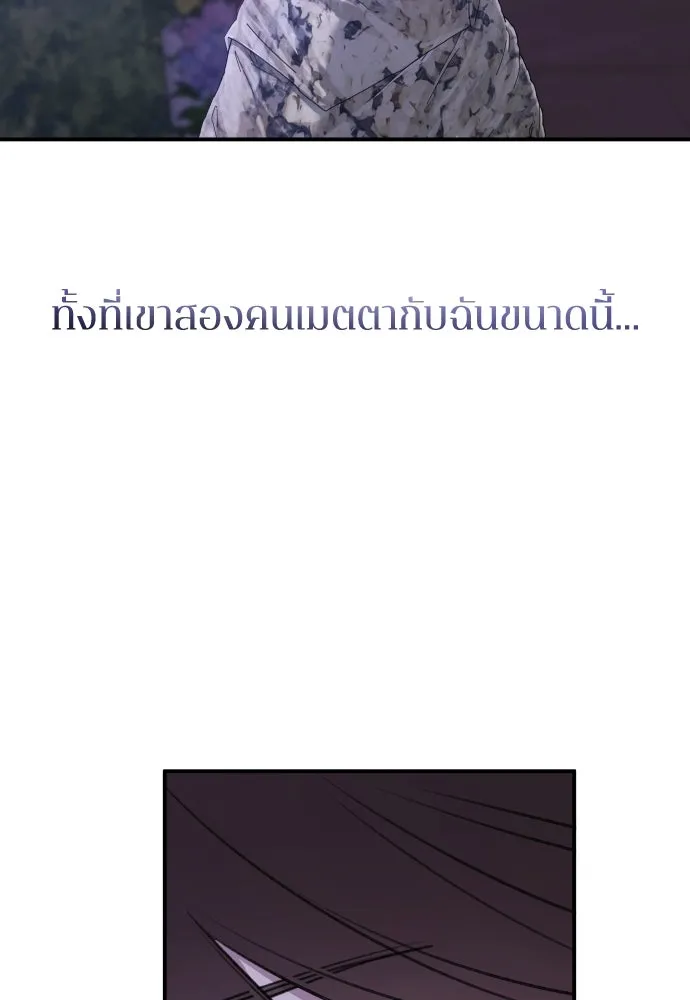 รักไร้ราคา ตอนที่ 36 รูปที่ 67