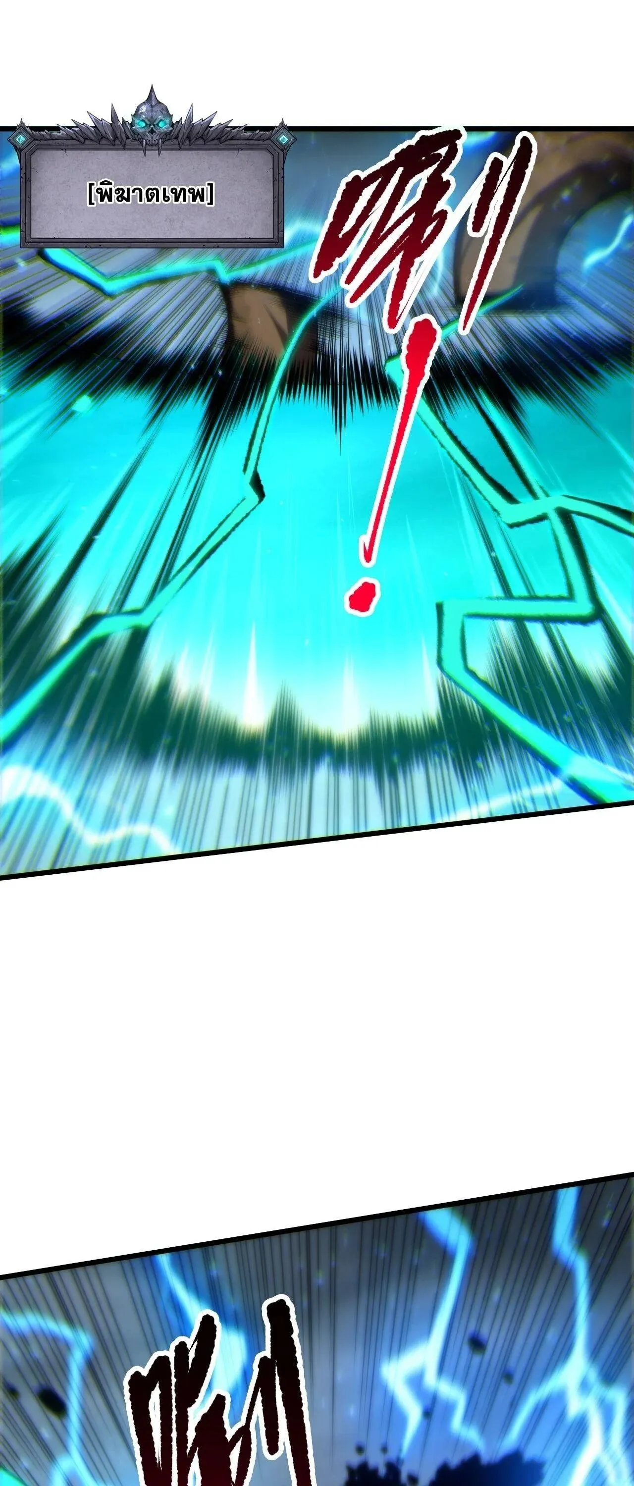 Disastrous Necromancer ราช_นน_กอ_ญเช_ญว_ญญาณ ตอนที่ ตอนที่ 265 รูปที่ 16