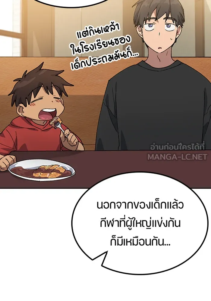 ตั้งแคมป์ฮีลใจในต่างโลก ตอนที่ 48 รูปที่ 45
