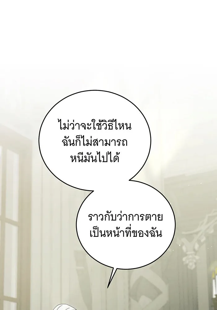 แกล้งตายให้หายแค้น ตอนที่ 29 รูปที่ 11