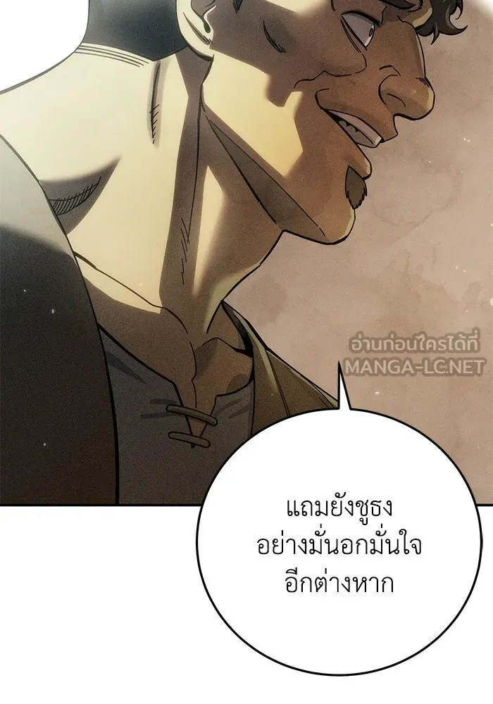 ยอดนักดาบผู้โอบอุ้มดารา ตอนที่ 124 รูปที่ 96