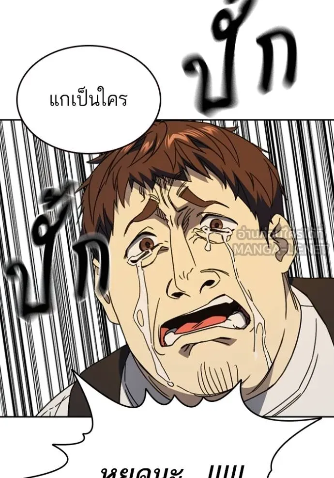 Study Group ตอนที่ 267 รูปที่ 134