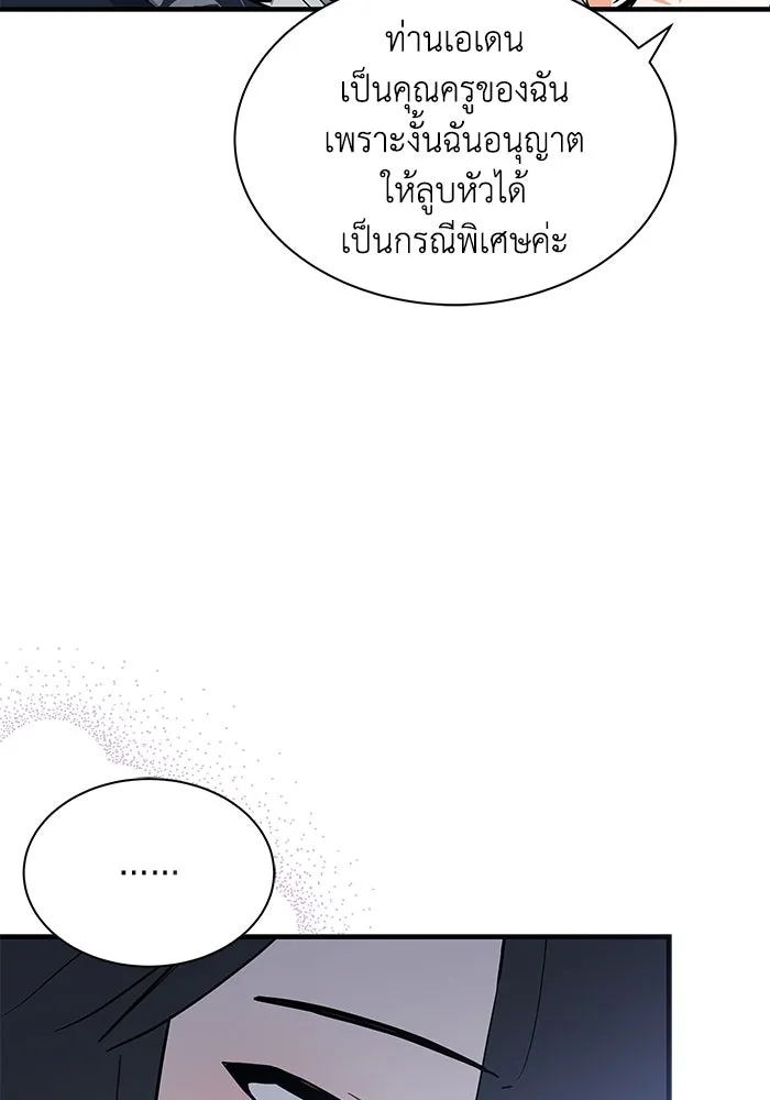 แมวน้อยในรังหมาป่า ตอนที่ 35 รูปที่ 44