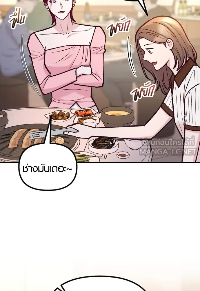 รักกันคนละครึ่งทาง ตอนที่ 47 รูปที่ 66