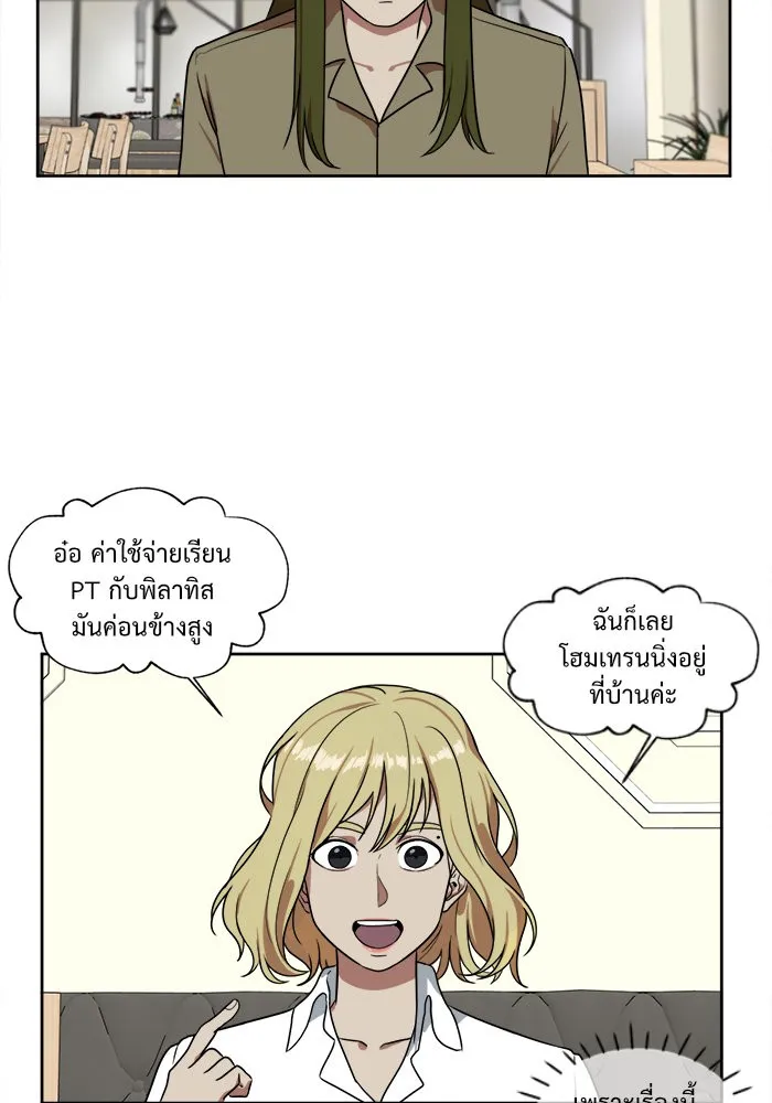 ช่วยเปลี่ยนฉันที ตอนที่ 17. จองฮย็อนจู 3 รูปที่ 62