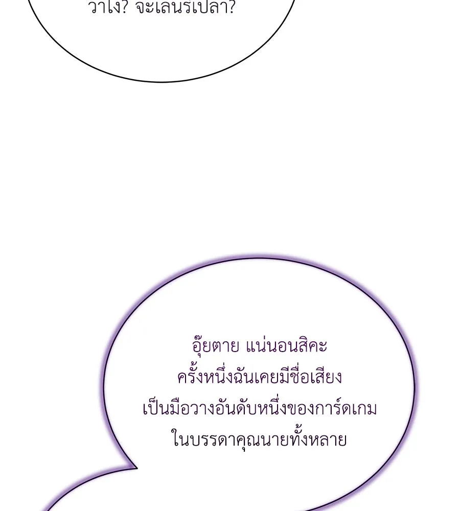 สัญญารักฉบับสุดท้าย ตอนที่ 11 รูปที่ 64