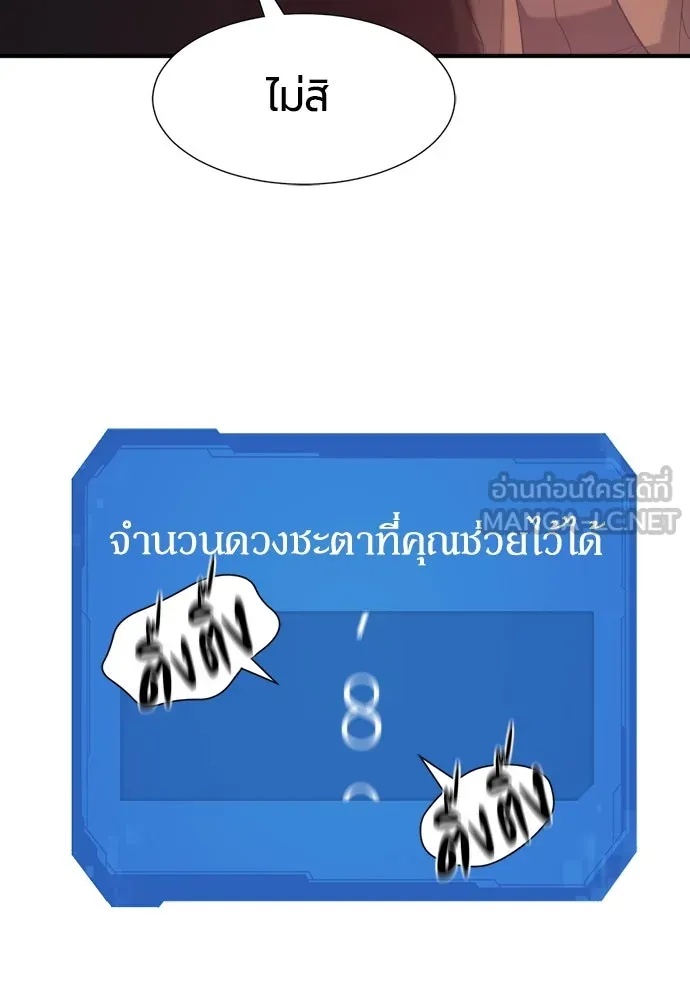 ยอดสถาปนิกผู้พิทักษ์อาณาจักร ตอนที่ 203 รูปที่ 45