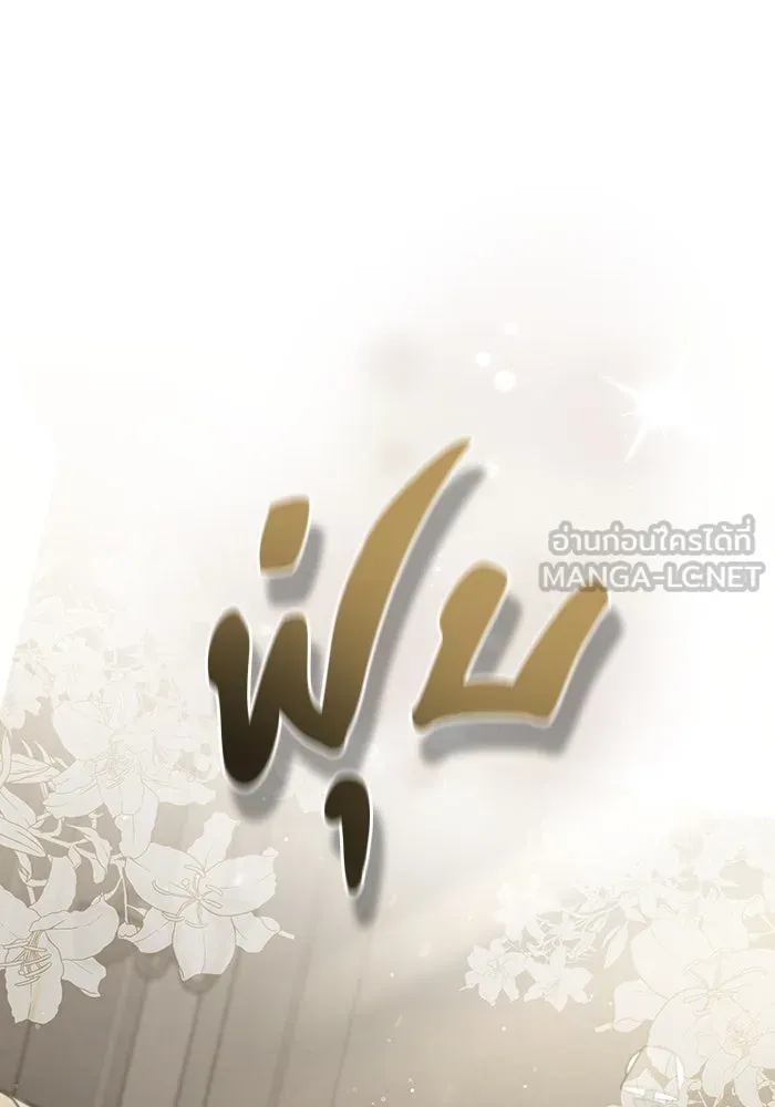 ละลายรักให้ล้นใจ ตอนที่ 61 รูปที่ 12
