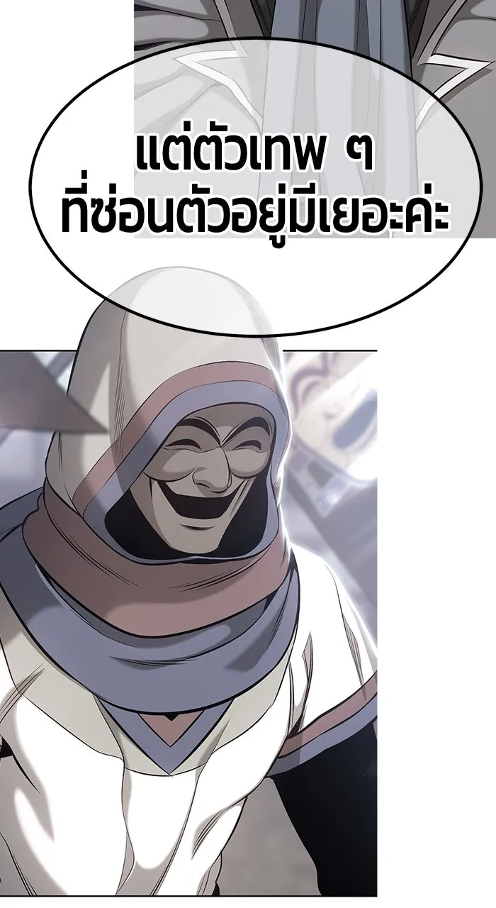 +99 ท่อนไม้พร้อมบวก ตอนที่ 50 รูปที่ 262