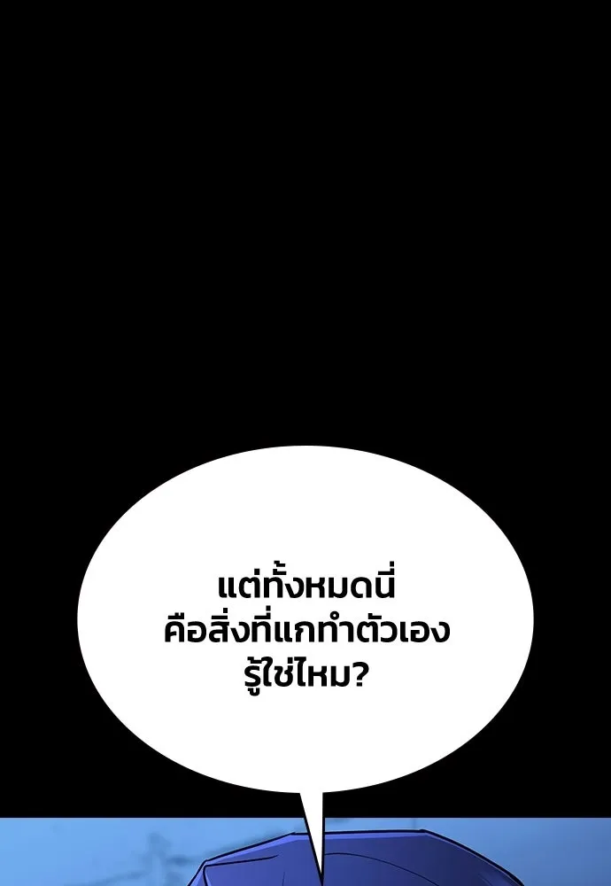 รักแล้วห้ามเลิก ตอนที่ 68 รูปที่ 146
