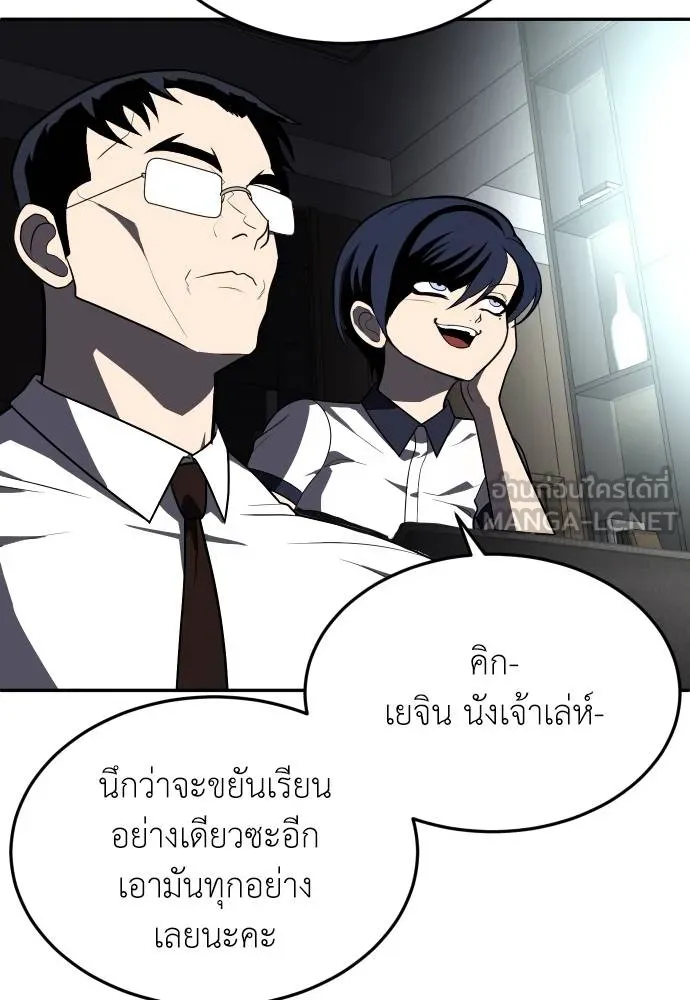 สนามเด็กล่า ตอนที่ 22 รูปที่ 75