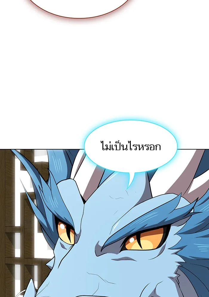 ผู้เล่นขั้นเทพแห่งหอคอยฝึกสอน ตอนที่ 123 รูปที่ 64