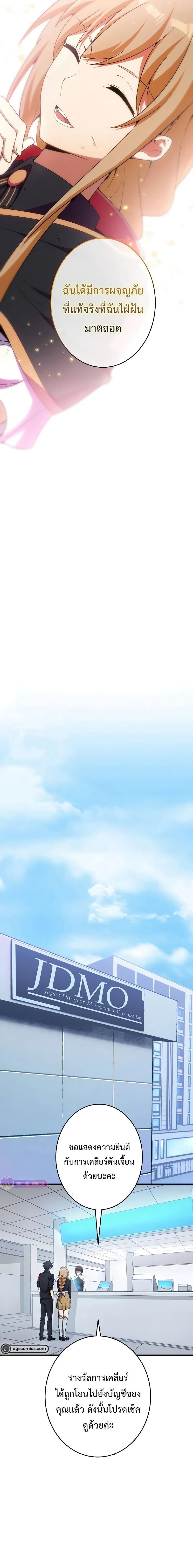 The God-Slaying Copycat ตอนที่ ตอนที่ 15 รูปที่ 25