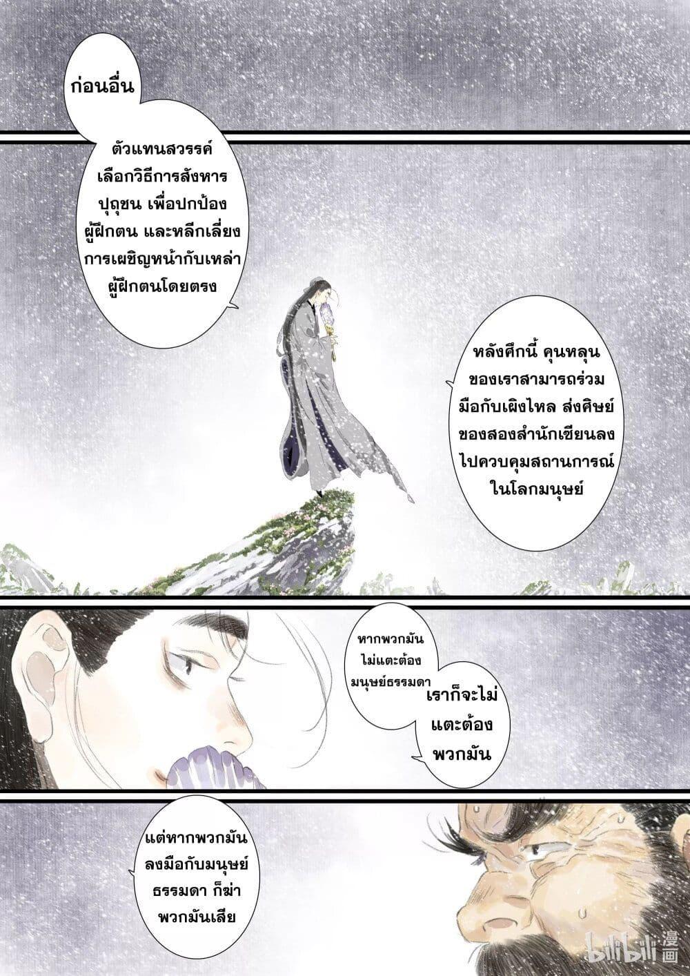 Manga-lc-com อ่านมังงะ อ่านการ์ตูน ออนไลน์ ฟรี Song of the Sky Walkers ลำนำของผู้ล่องนภา ตอนที่ 1 2 3 4 5 6 7 8 9 10 11 12 13 14 ฟรี ไม่มีโฆษณา Manga-lc - อ่าน มังงะ อ่าน การ์ตูน ออนไลน์ อ่านมังงะ ฟรี