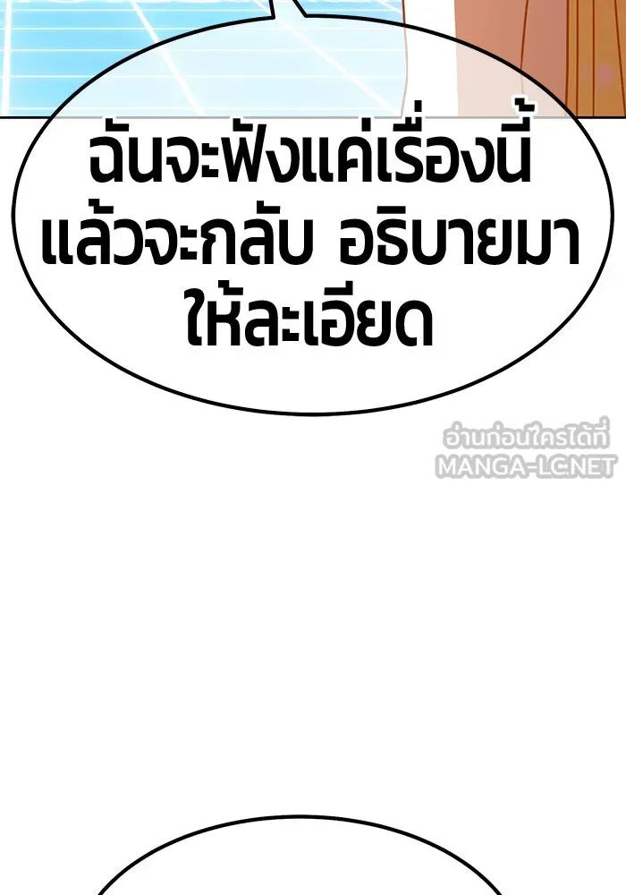 +99 ท่อนไม้พร้อมบวก ตอนที่ 42 รูปที่ 174