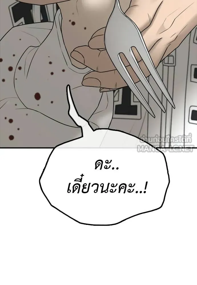 ผู้กล้าฝ่า ตอนที่ 33 รูปที่ 52